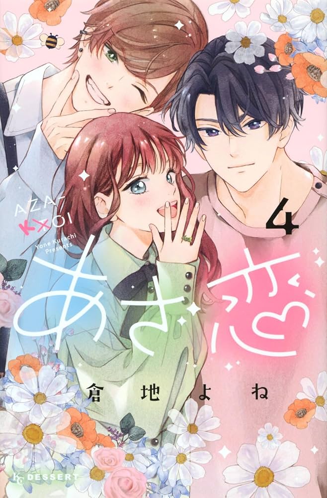 KADOKAWA系漫画4作品まとめ売りセット 隙間 コミック 全4巻セット (KADOKAWA) | 高妍 |本 | 通販 | Amazon